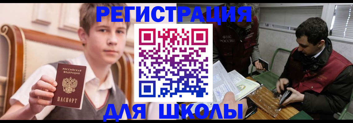 прописка штамп в Феодосии