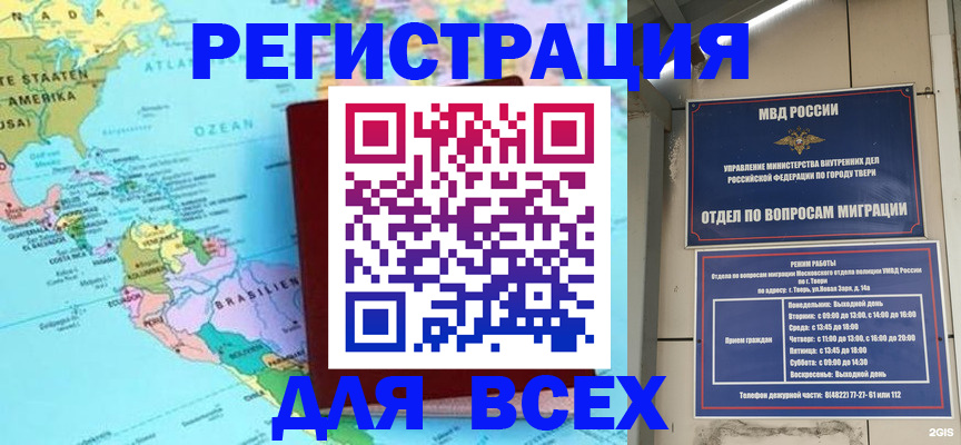 прописка 2025 в Феодосии